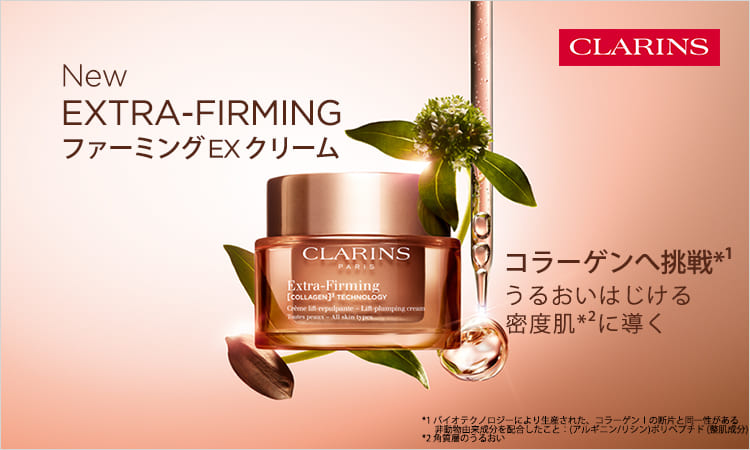 クラランス