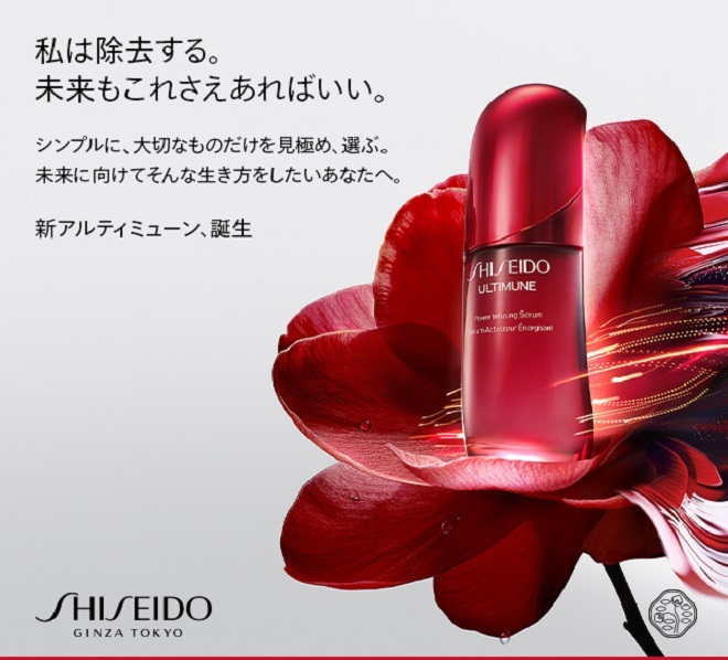 SHISEIDO>新アルティミューン誕生記念POP UP EVENT SHISEIDO>新アルティミューン誕生記念POP UP EVENT