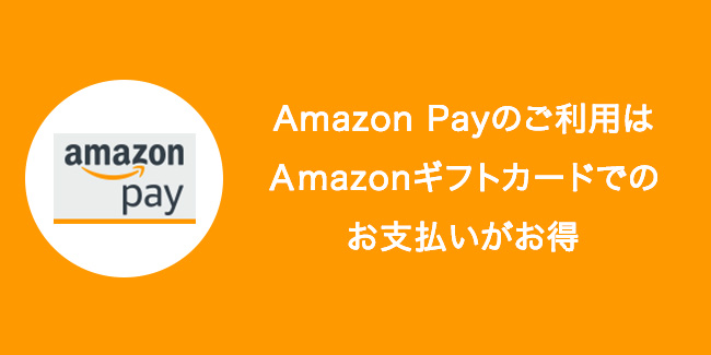 AmazonPay