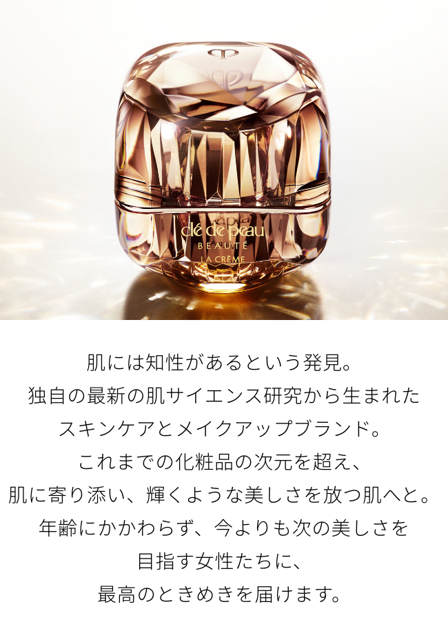 クレ・ド・ポー ボーテ（clé de peau BEAUTÉ） 通販 | 【meeco（ミーコ