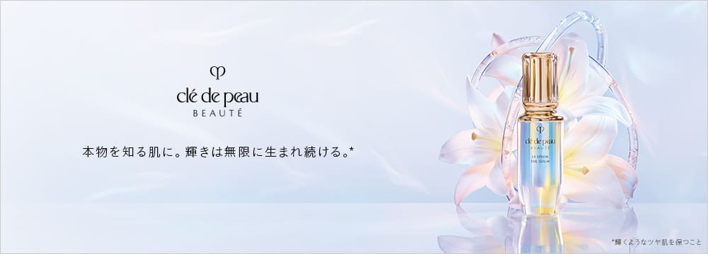 クレ・ド・ポー ボーテ(clé de peau BEAUTÉ) 通販 | 【ISETAN クレ・ド・ポー ボーテ(clé de peau BEAUTÉ) 通販 | 【ISETAN