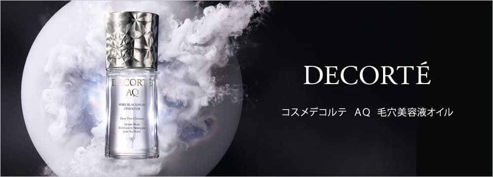 コスメデコルテ