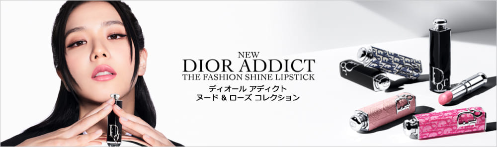 ディオール(DIOR)リップの 通販 | 【ISETAN BEAUTY online ディオール(DIOR)リップの 通販 | 【ISETAN BEAUTY online