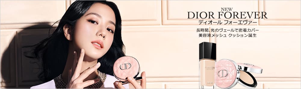 ディオール(DIOR)メイクアップの 通販 | 【ISETAN BEAUTY ディオール(DIOR)メイクアップの 通販 | 【ISETAN BEAUTY