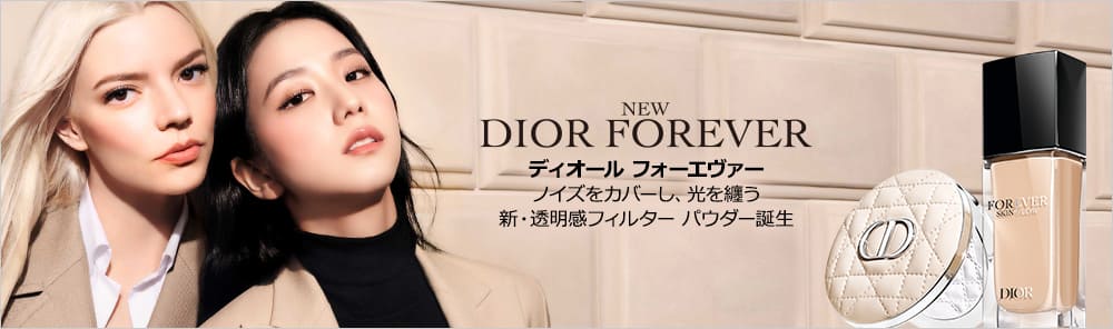ディオール