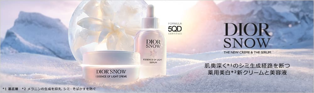 ディオール（DIOR）ディオール スノーの 通販 | 【ISETAN BEAUTY