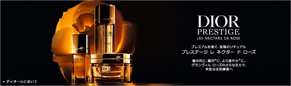 ディオール(DIOR)プレステージの 通販 | 【ISETAN BEAUTY ディオール(DIOR)プレステージの 通販 | 【ISETAN BEAUTY