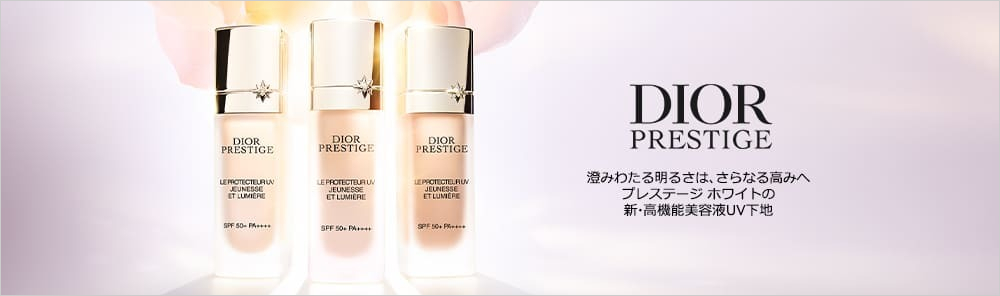 ディオール（DIOR）プレステージ ホワイトの 通販 | 【ISETAN