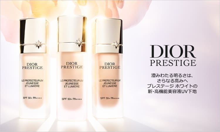 ディオール(DIOR)プレステージ ホワイトの 通販 | 【ISETAN ディオール(DIOR)プレステージ ホワイトの 通販 | 【ISETAN
