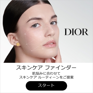 ディオールの製品ライン別