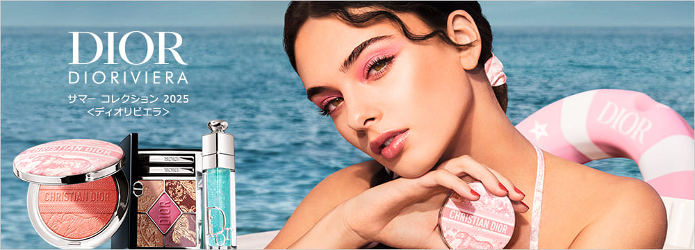 ディオール(DIOR) 通販 | 【ISETAN BEAUTY online(イセタン ディオール(DIOR) 通販 | 【ISETAN BEAUTY online(イセタン