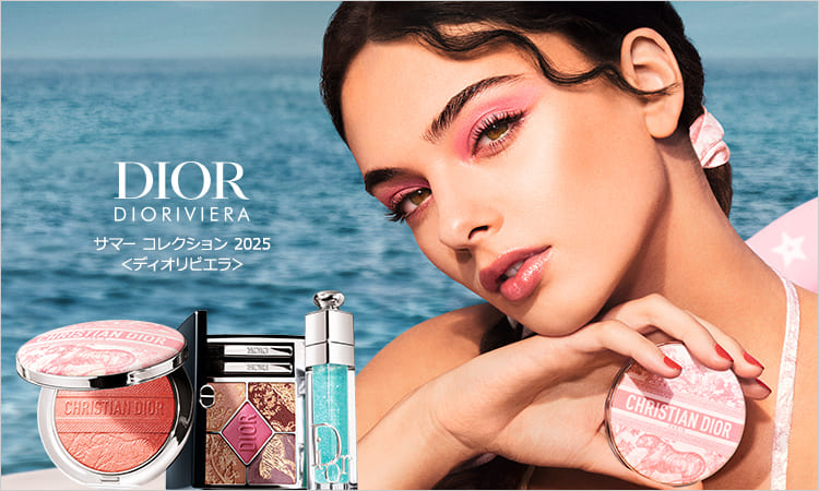 ディオール(DIOR) 通販 | 【ISETAN BEAUTY online(イセタン ディオール(DIOR) 通販 | 【ISETAN BEAUTY online(イセタン