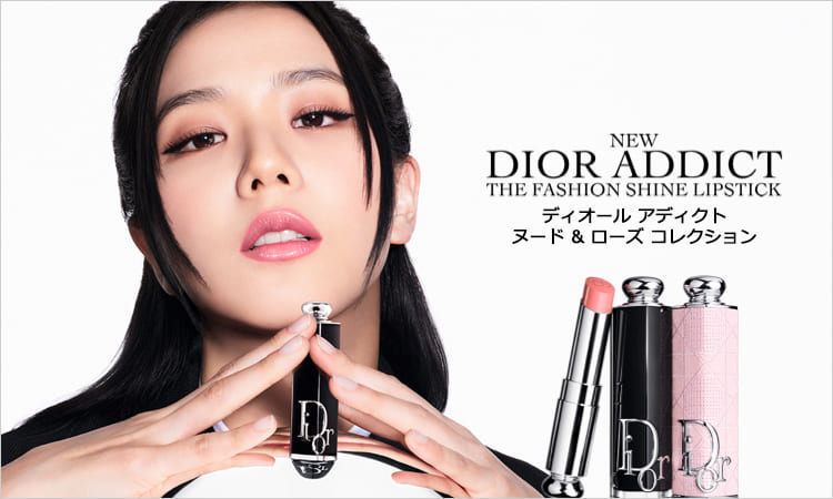 新宿伊勢丹 限定品 3点セット Dior サンク936, チーク