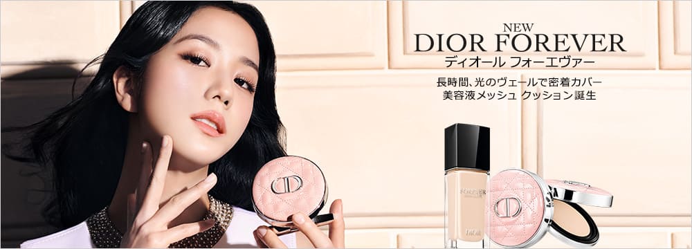 ディオール(DIOR) 通販 | 【ISETAN BEAUTY online(イセタン ディオール(DIOR) 通販 | 【ISETAN BEAUTY online(イセタン