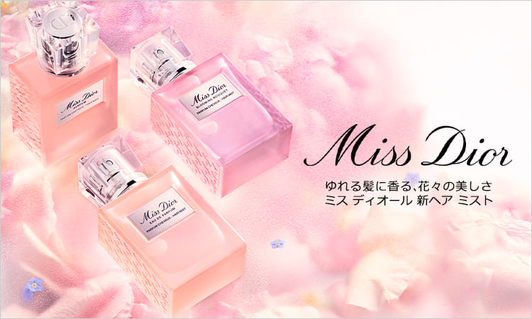 ディオール