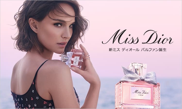 ミスディオール ヘアミスト 暗かっ ヘアオイル 2本セット