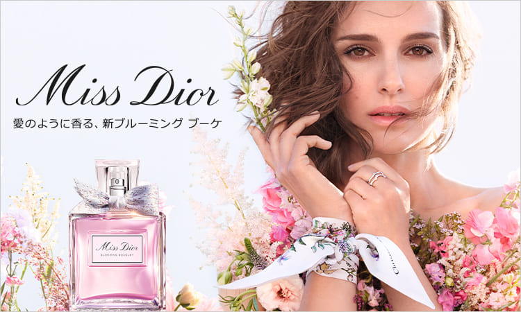 ディオール　dior 香水