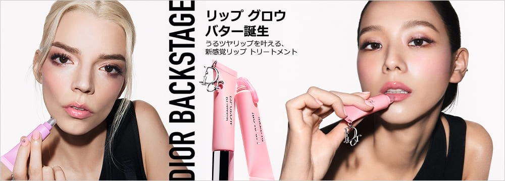 ディオール バックステージ