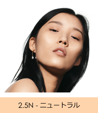 2.5N - ニュートラル
