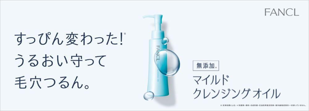 ファンケル