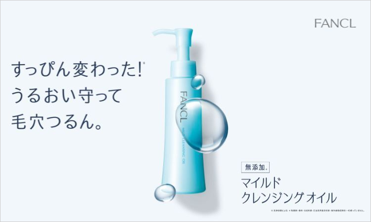 ファンケル