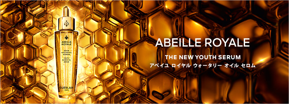 ゲラン(GUERLAIN) 通販 | 【ISETAN BEAUTY online(イセタン ゲラン(GUERLAIN) 通販 | 【ISETAN BEAUTY online(イセタン