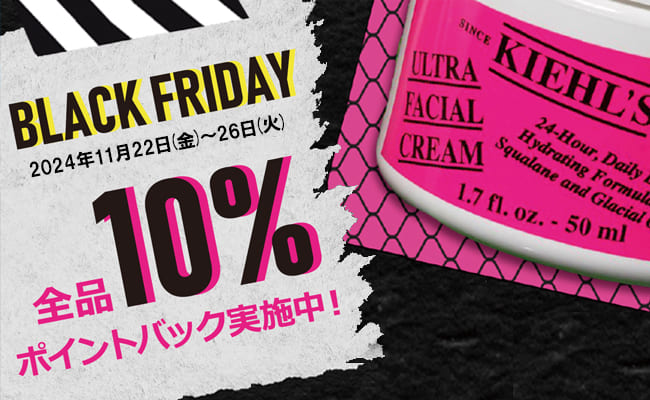 ＜キールズ＞ブランドポイント  ポイントアップキャンペーン  ■2024年11月22日(金)午前0時～11月26日(火)午後11時59分