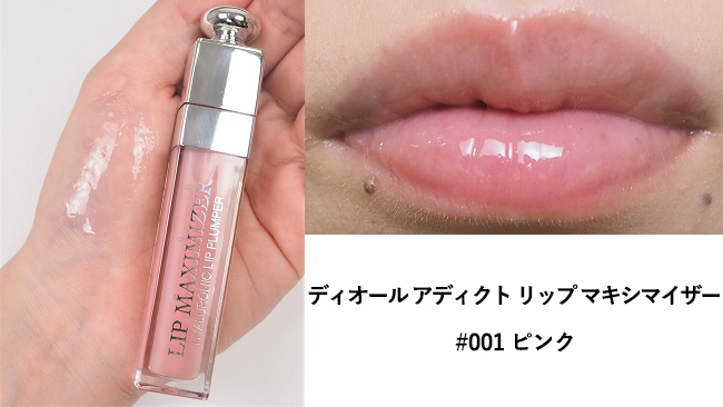 Dior アディクト リップ マキシマイザー ピンク ディオール