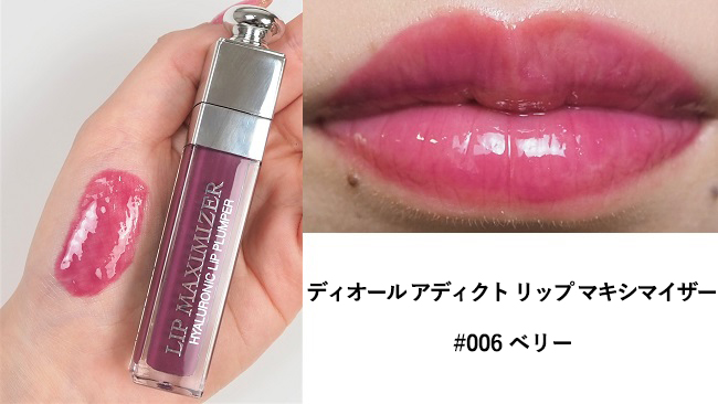 ❤️①⑧ Dior アディクト リップ マキシマイザー リップグロス❤️