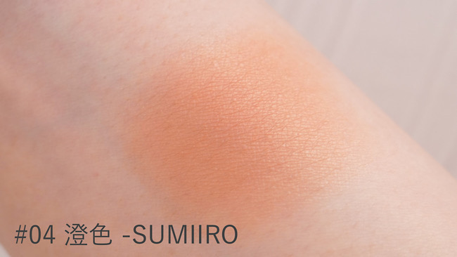 ＜スック＞メルティング パウダー ブラッシュ #04 澄色 -SUMIIRO スウォッチ