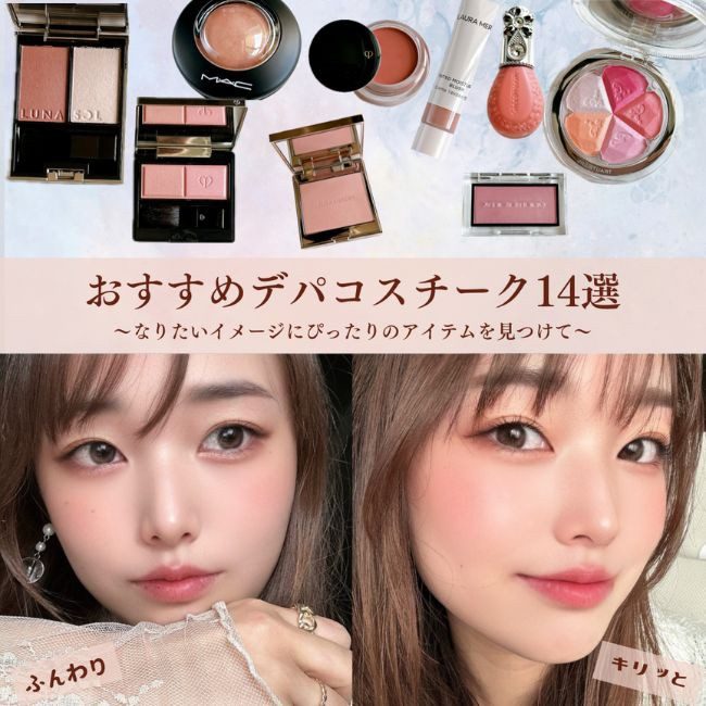 スック | 【ISETAN BEAUTY MAGAZINE特集】三越伊勢丹ブランド