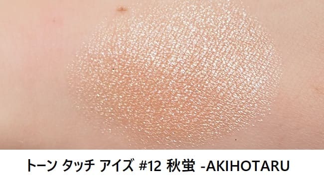 マストバイコスメ デパコス単色アイシャドウ 人気アイテム イセタニスタ推しはコレ