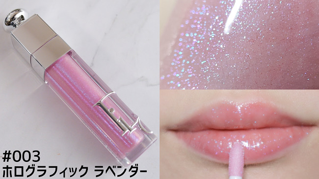 Dior/ディオール アディクト リップ マキシマイザー 全色