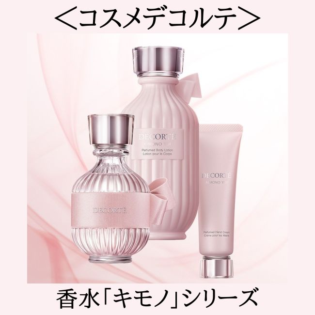＜イヴ・サンローラン＞のおすすめ香水 男女共に愛される名作の香り