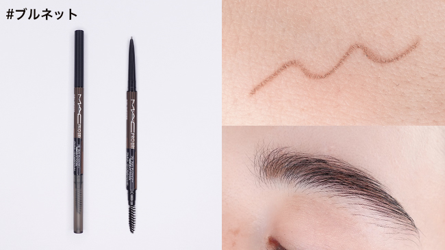 ＜M･A･C＞プロ ブロウ ディファイナー 1MM-チップ ペンシル #ブルネット