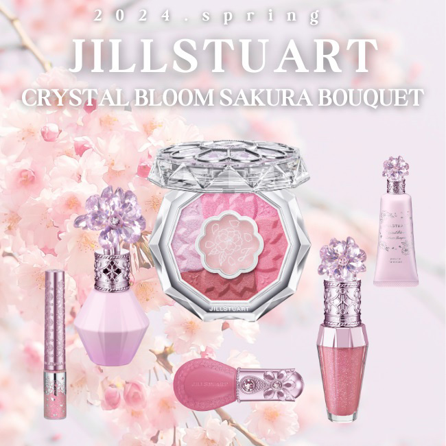 ＜ジルスチュアート/JILLSTUART＞ 2024年春新作コスメ 「桜の香り」リップ・アイパレットなど