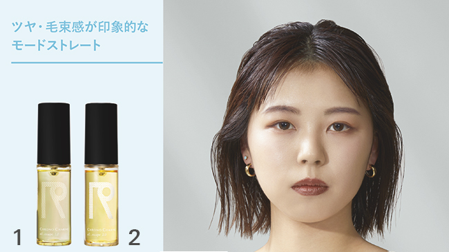 ツヤ・毛束感が印象的な モードストレート