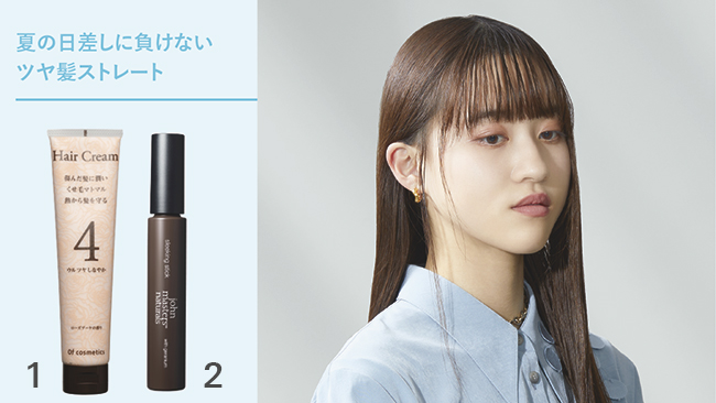 夏の日差しに負けない ツヤ髪ストレート