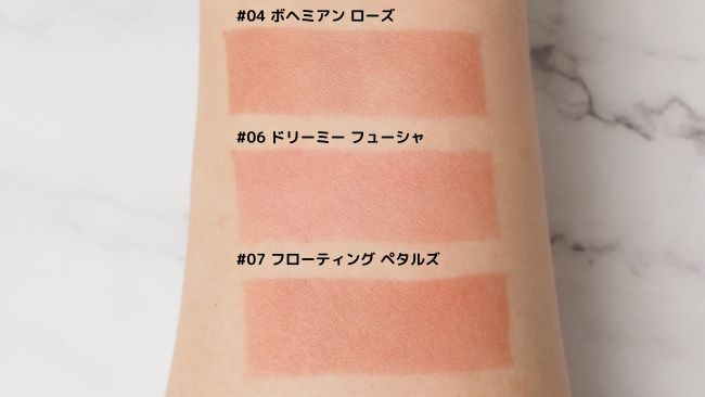 ＜RMK＞RMK ピュア コンプレクション ブラッシュ ＃04ボヘミアンローズ　＃06ドリーミーフューシャ　＃07フローティング　ペタルズ