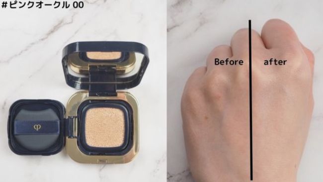 ＜clé de peau BEAUTÉ＞タンクッションエクラ ルミヌ #ピンクオークル00