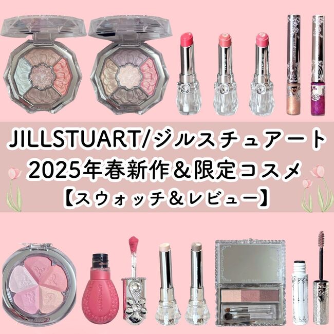 ジル2025春新作 - 1