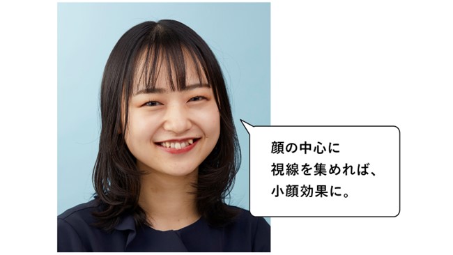 顔の中心に視線を集めれば、小顔効果に。