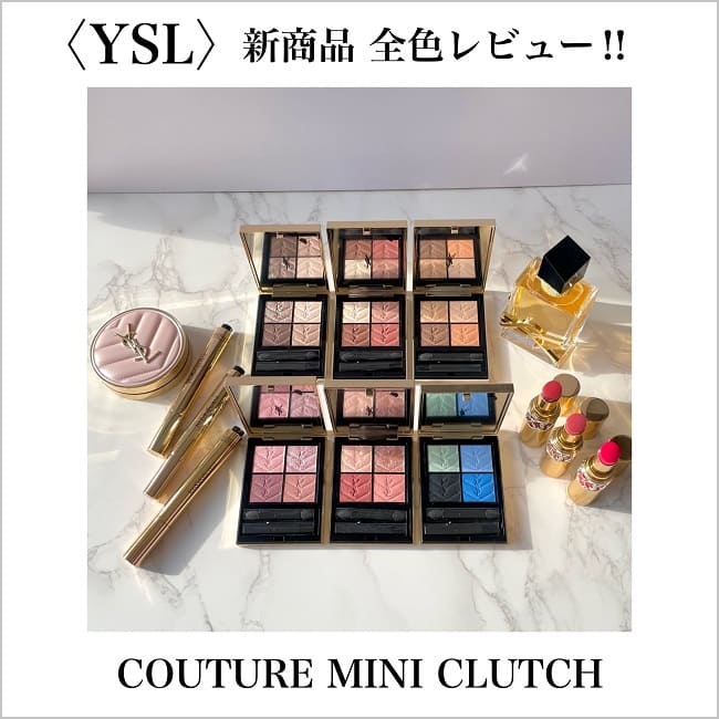 Yves Saint Laurent Beaute - YSL クチュール ミニ クラッチ 100