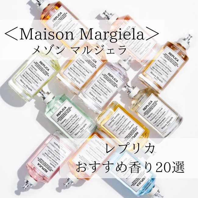 Maison Margiela 香水 ギフトボックス 空箱 （メゾン マルジェラ
