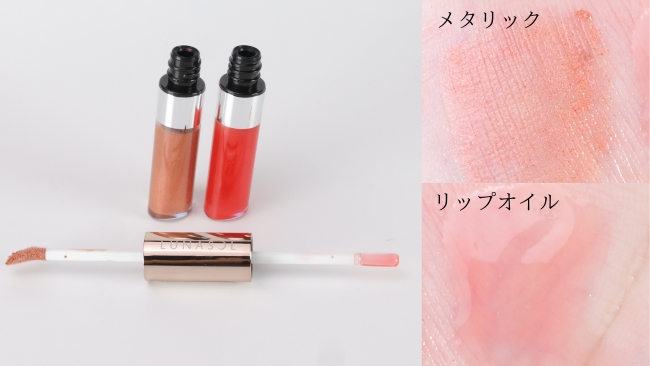 ルナソル イルームグロウリップス #EX10 Spice Ginger