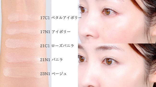 HERA/ヘラ＞日本上陸！ 人気韓国コスメブランド全色スウォッチ