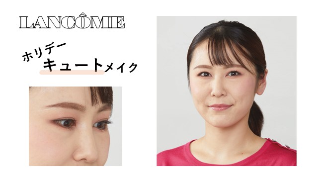 ホリデーキュートメイク