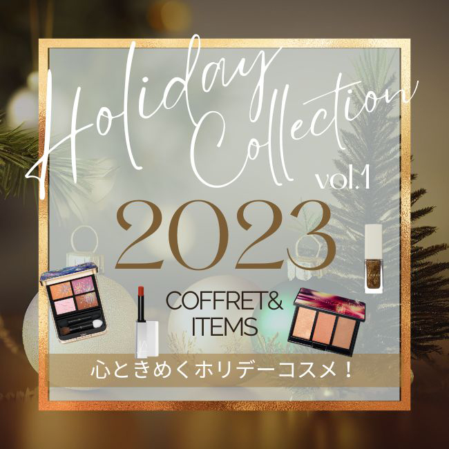 2023holidayバナー - 5