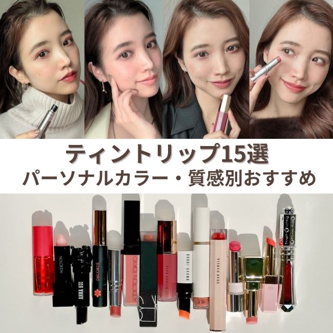 ティントリップ15選 - 1