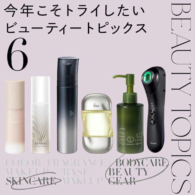 ヤーマン | 【ISETAN BEAUTY MAGAZINE特集】三越伊勢丹ブランド